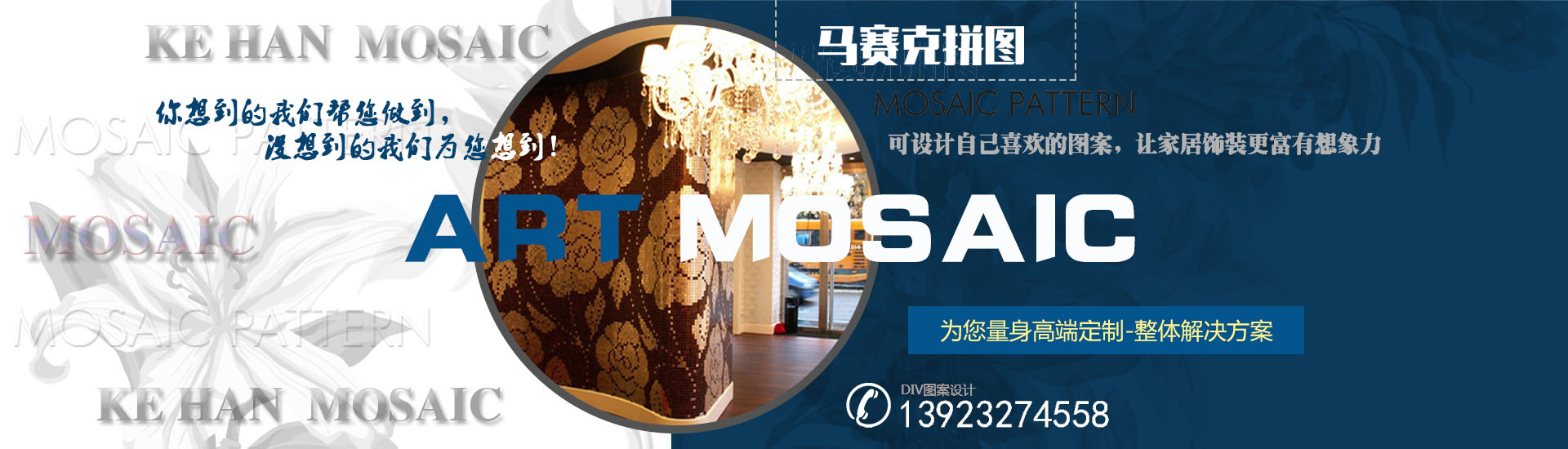 柯翰建材